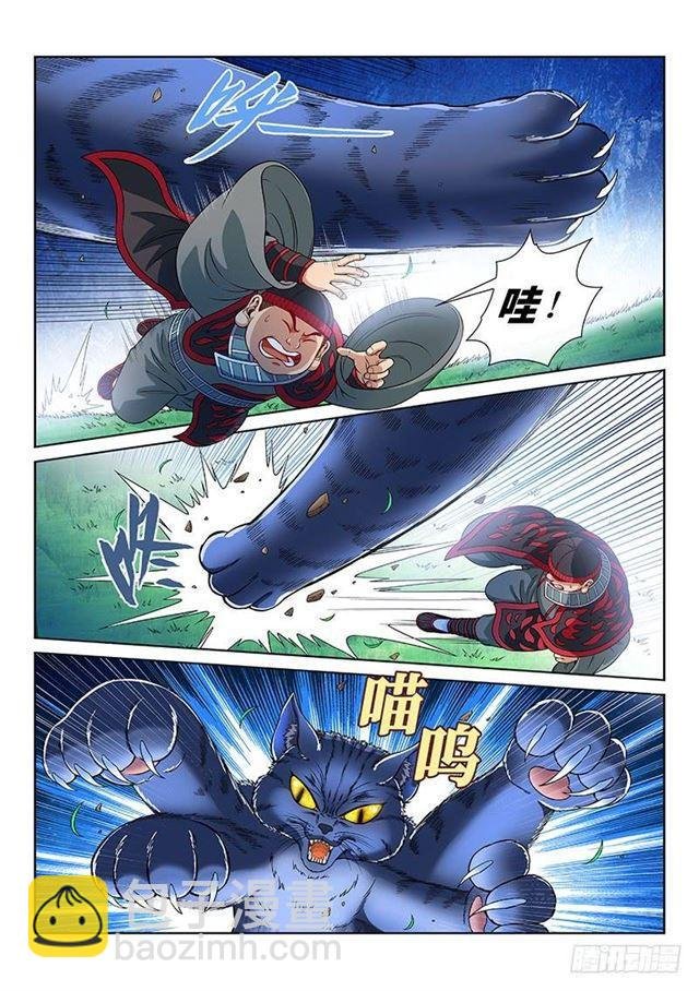 第一二六话·捕兽高手