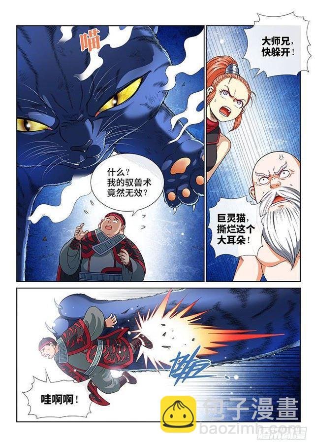 第一二七话·时江的办法
