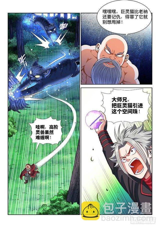 第一二七话·时江的办法