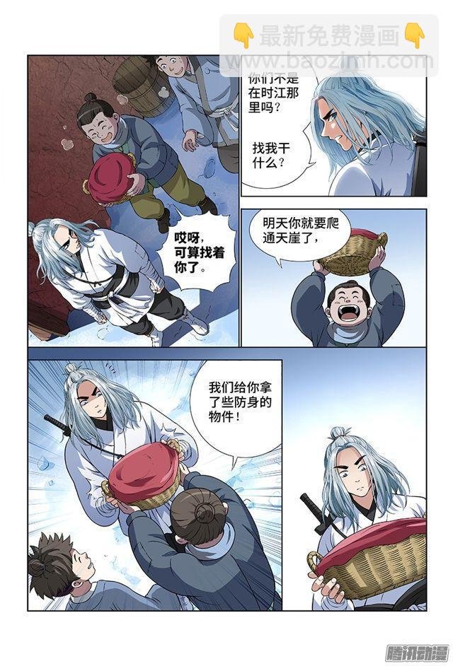 第十二话·整装待发（上）