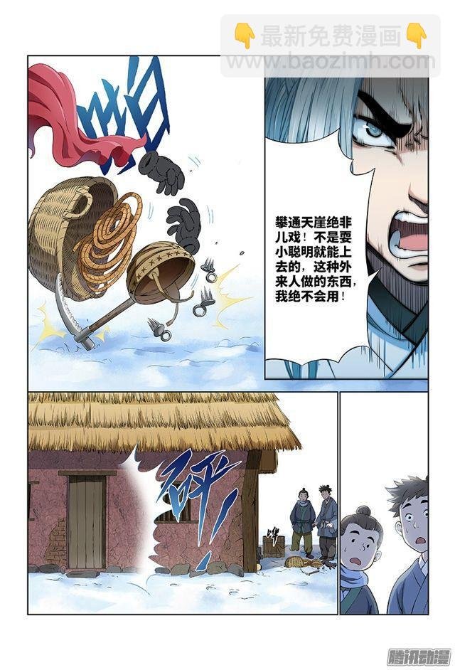 第十二话·整装待发（上）