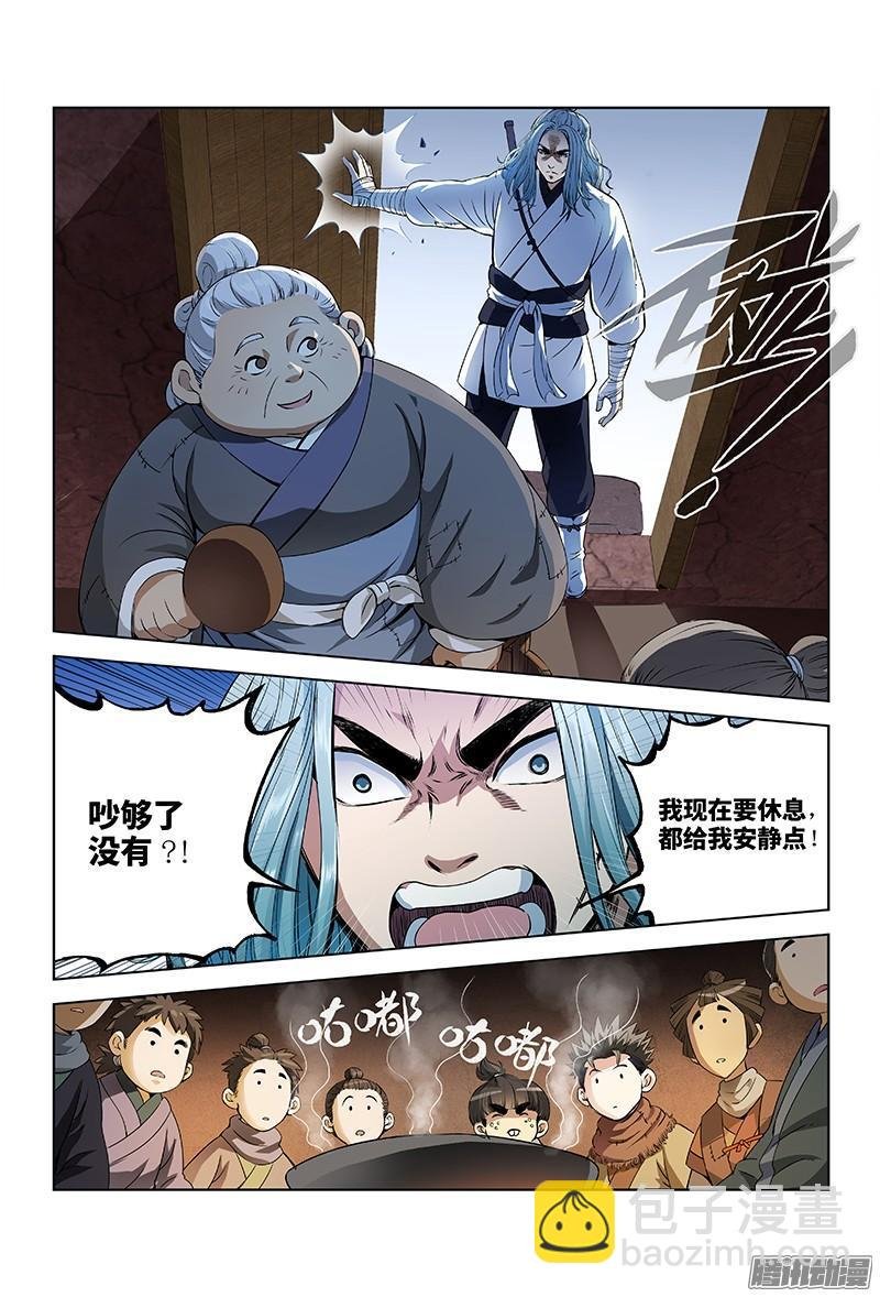 第十二话·整装待发（上）