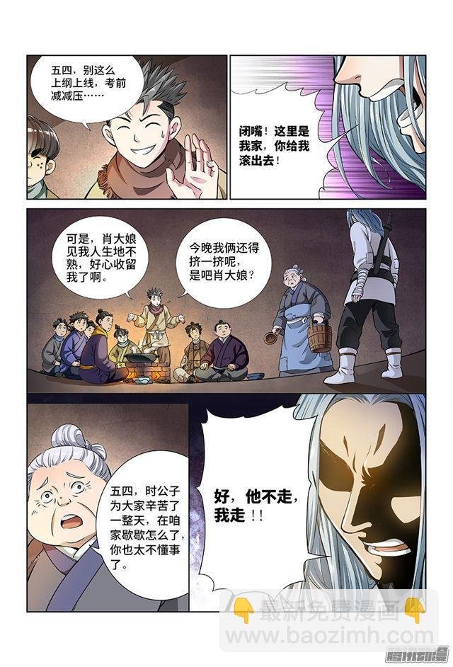 第十二话·整装待发（上）