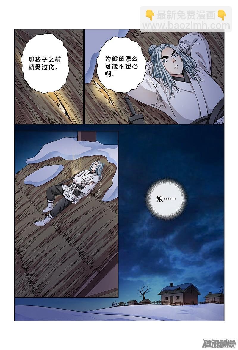 第十二话·整装待发（上）
