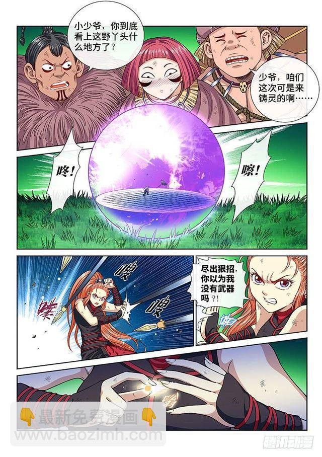 第一三零话·不能输的理由
