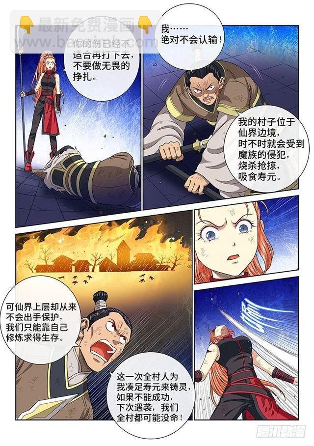 第一三零话·不能输的理由