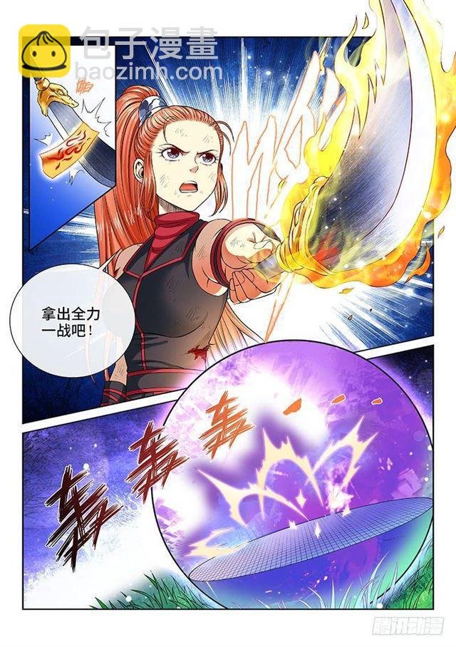 第一三零话·不能输的理由