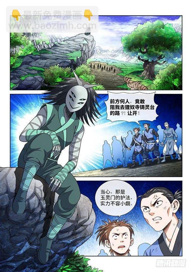 第一三一话·清风八剑