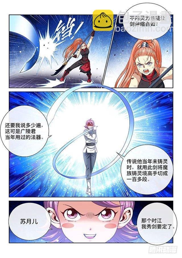 第一三二话·争风吃醋