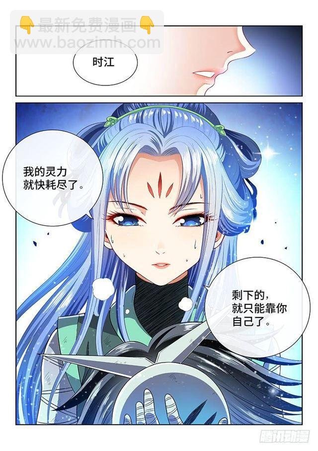 第一三二话·争风吃醋