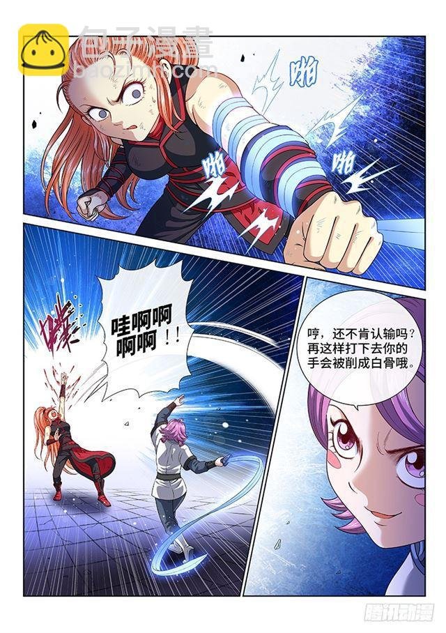 第一三三话·灵力入体
