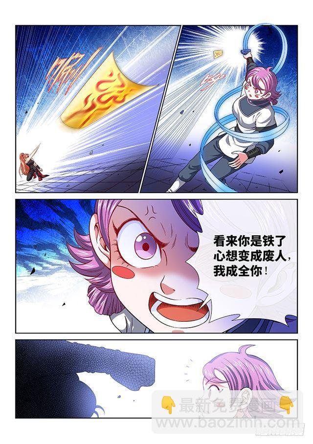 第一三三话·灵力入体