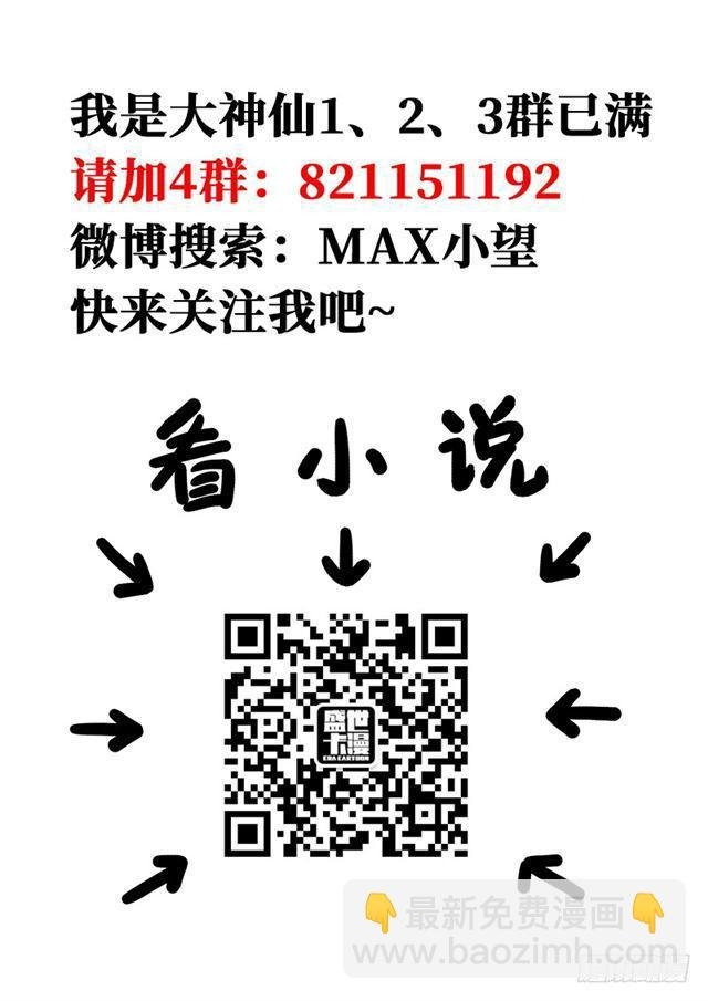 第一三三话·灵力入体