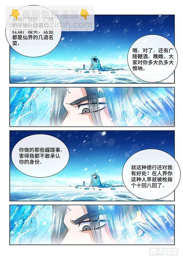 第一三五话·铸灵之法
