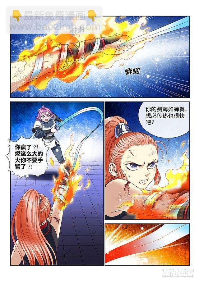 第一三六话·蠢 人
