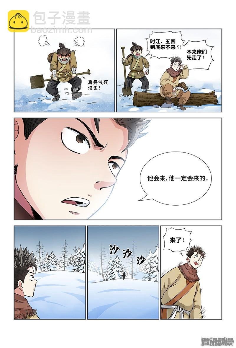第十三话·整装待发（下）