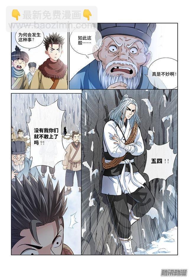 第十三话·整装待发（下）