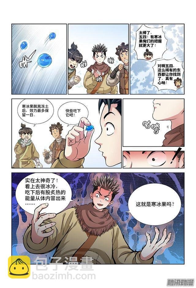 第十三话·整装待发（下）