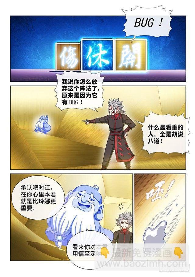 第一四一话·吸元纳素