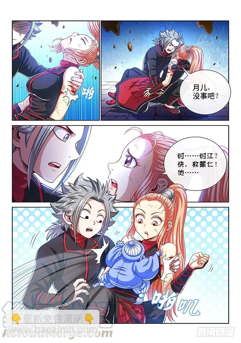 第一四三话·救 人