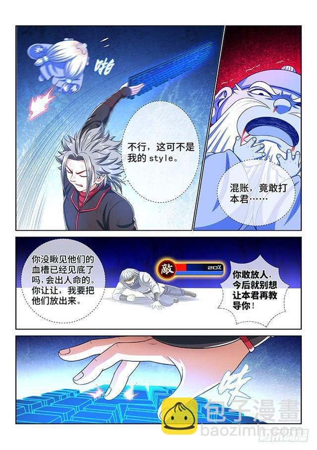 第一四六话·反派人物