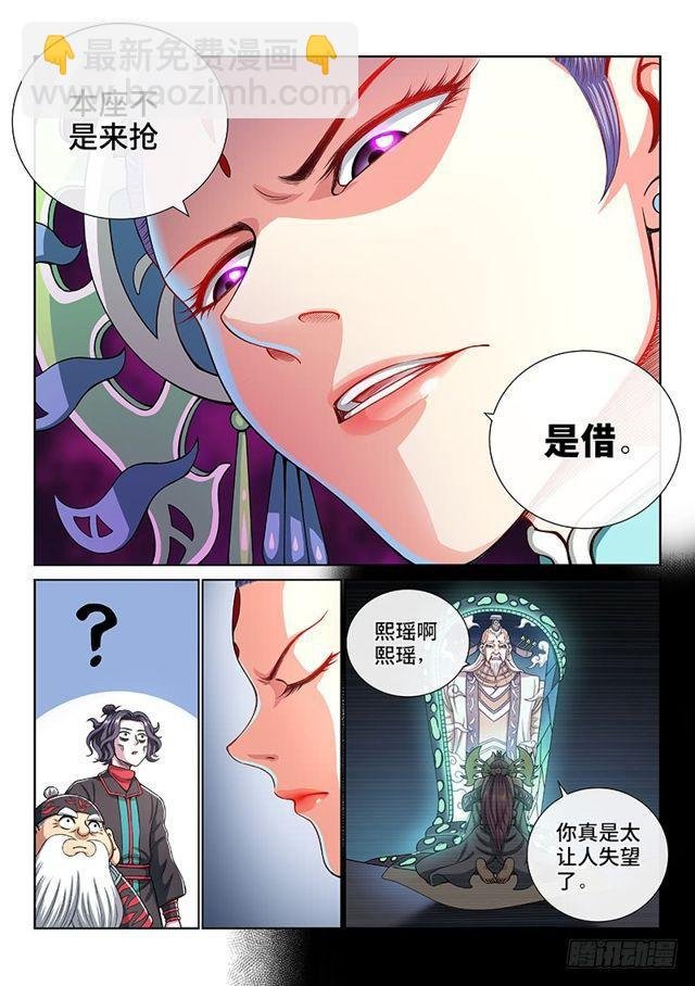 第一四八话·泰岳门之责