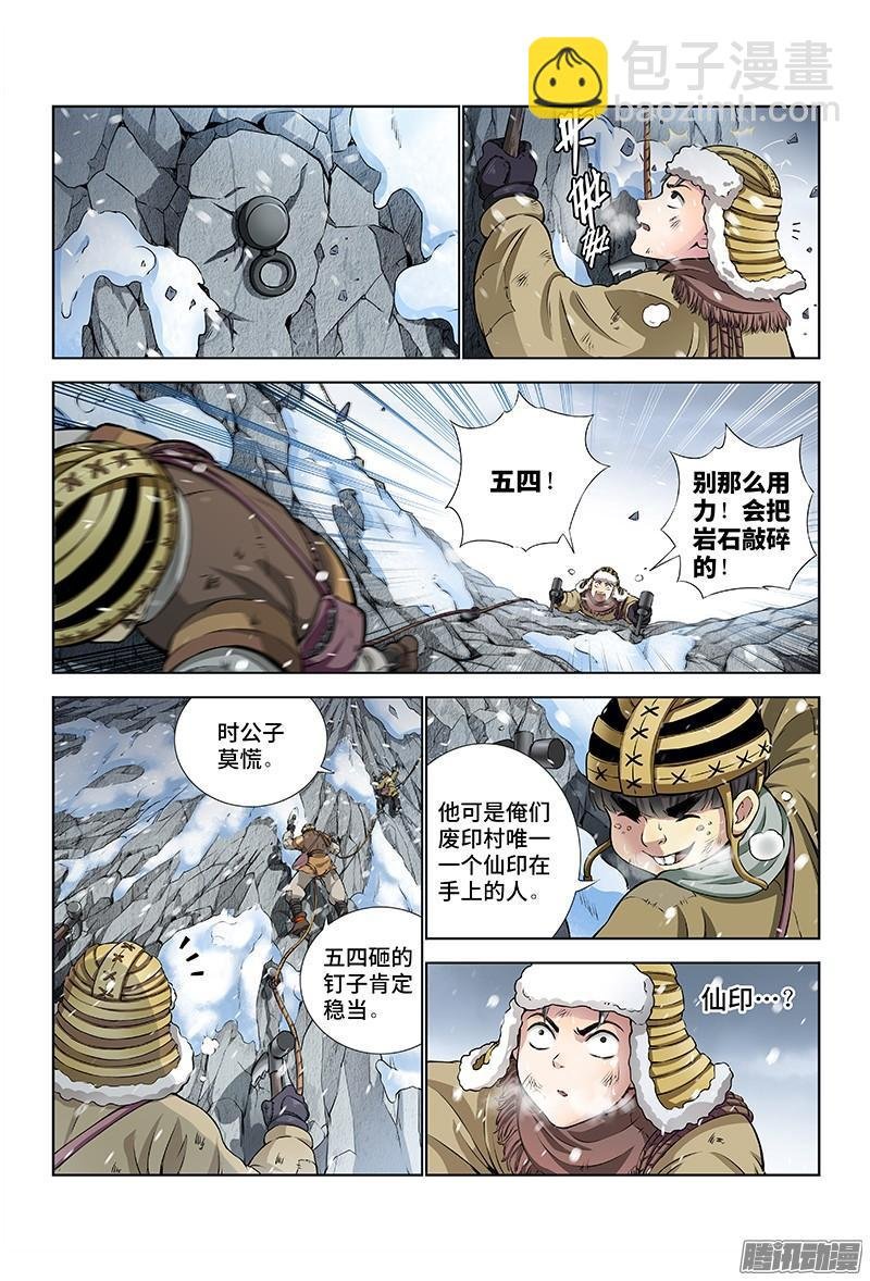 第十四话·命悬一线