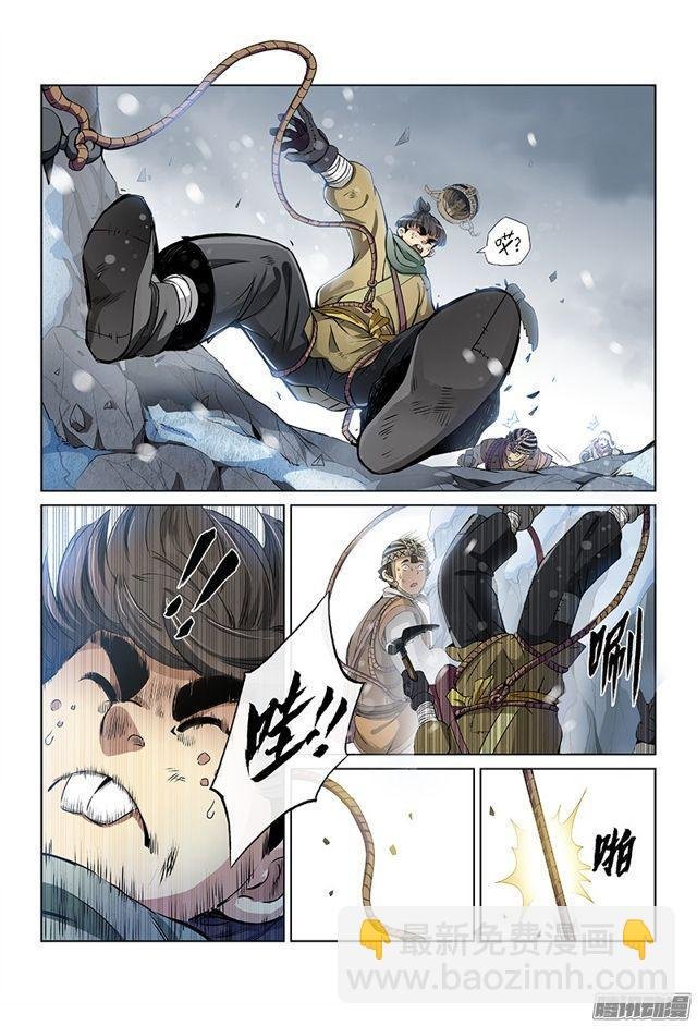 第十四话·命悬一线