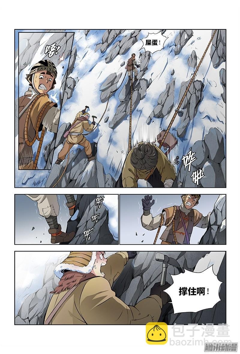 第十四话·命悬一线