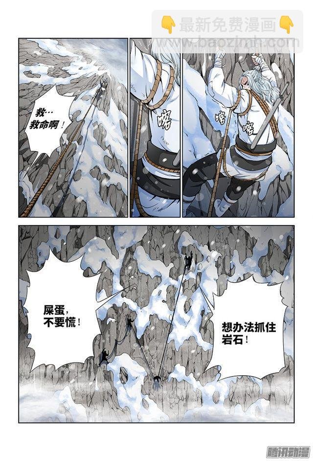 第十四话·命悬一线
