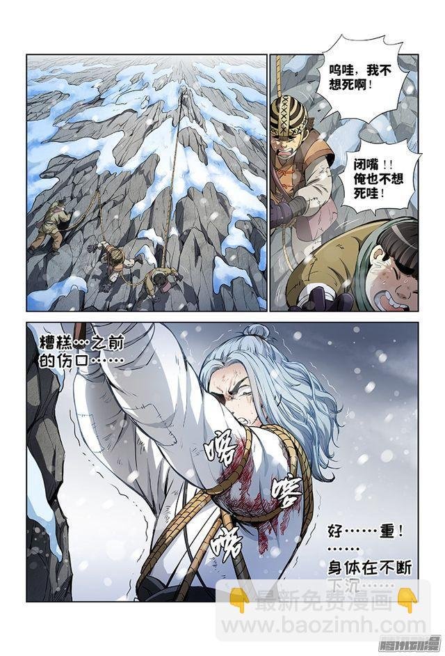 第十四话·命悬一线