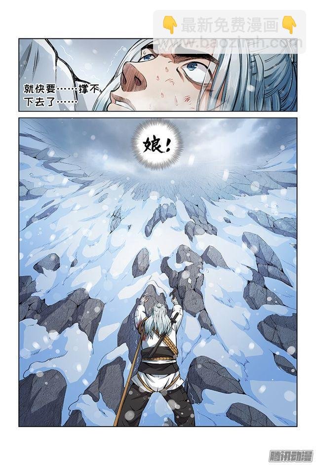 第十四话·命悬一线