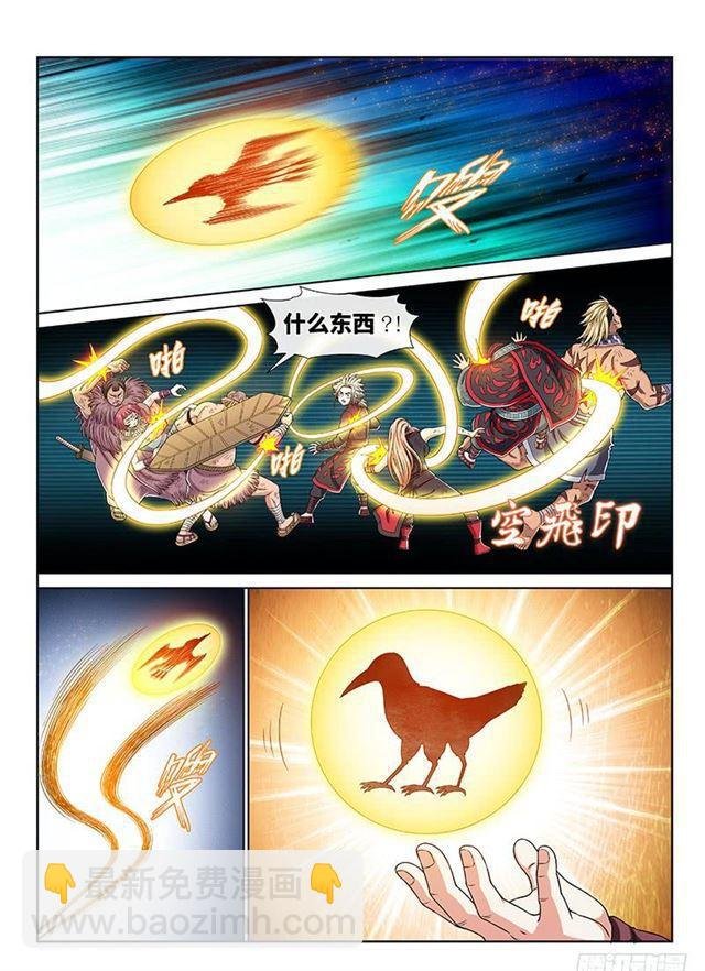 第一五一话·金银二老
