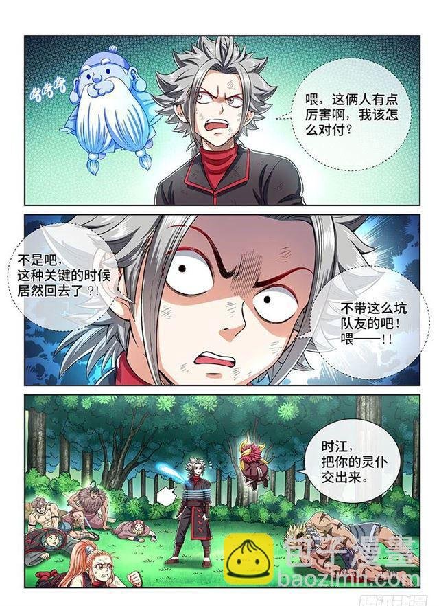 第一五一话·金银二老