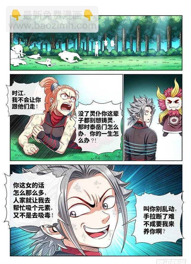 第一五二话·始料未及