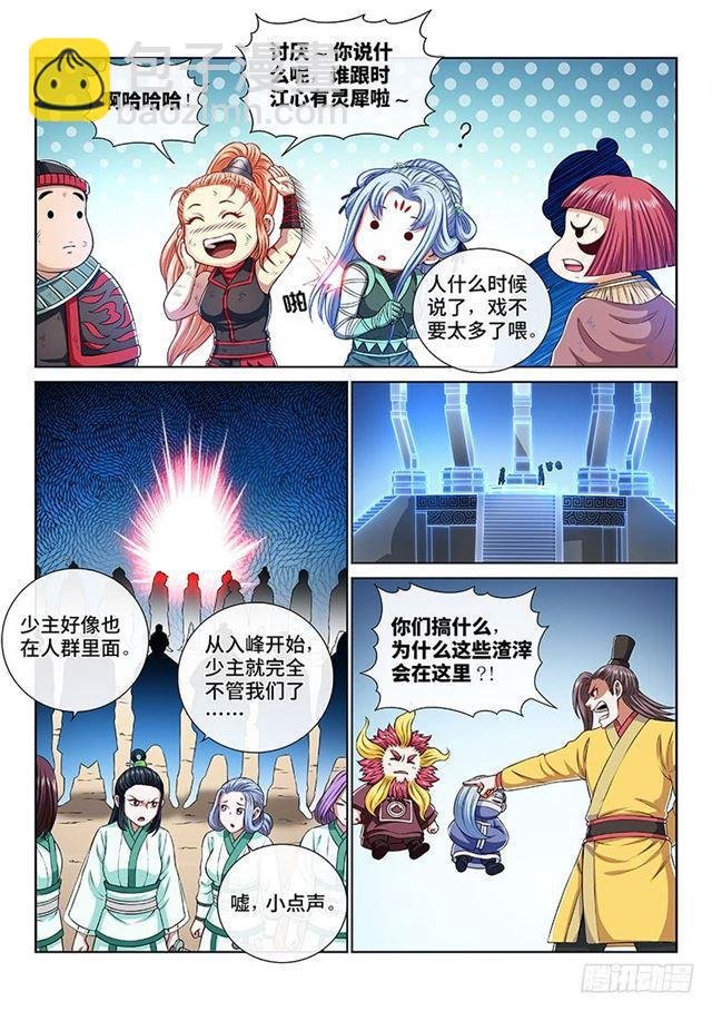 第一五八话·极品铸灵