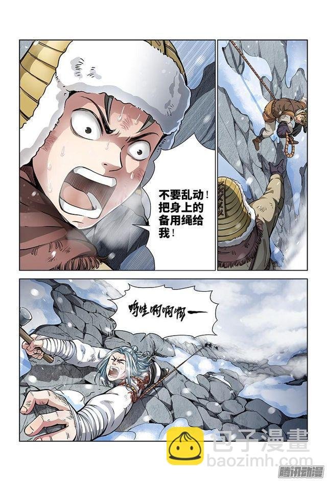第十五话·绝壁断义