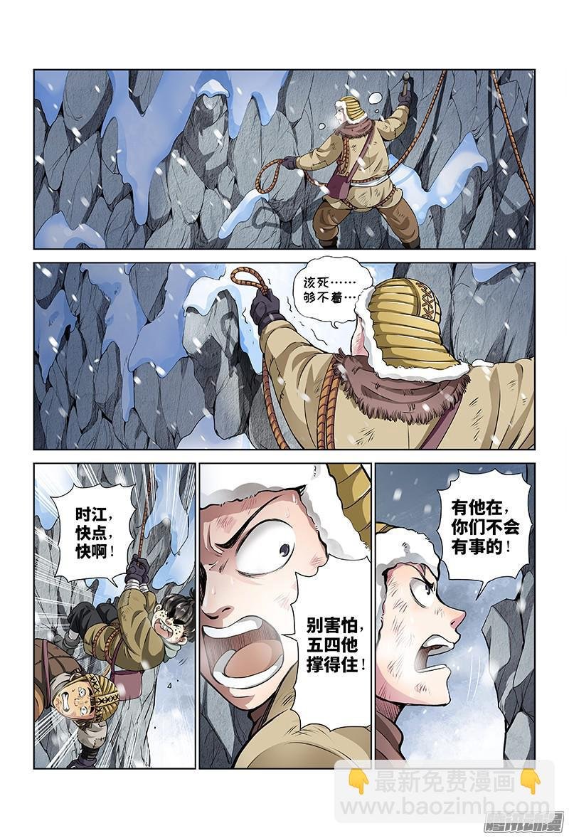 第十五话·绝壁断义