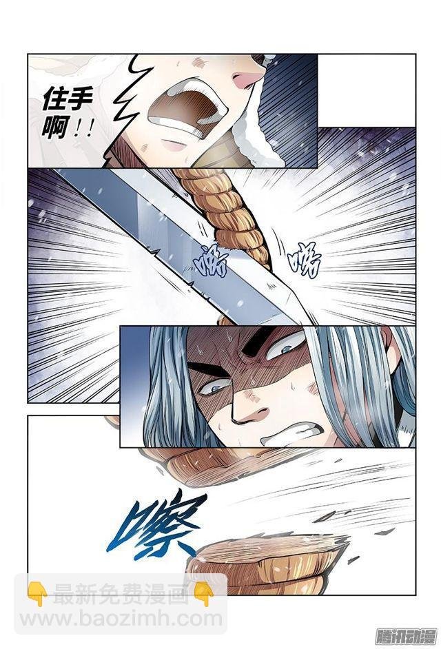 第十五话·绝壁断义