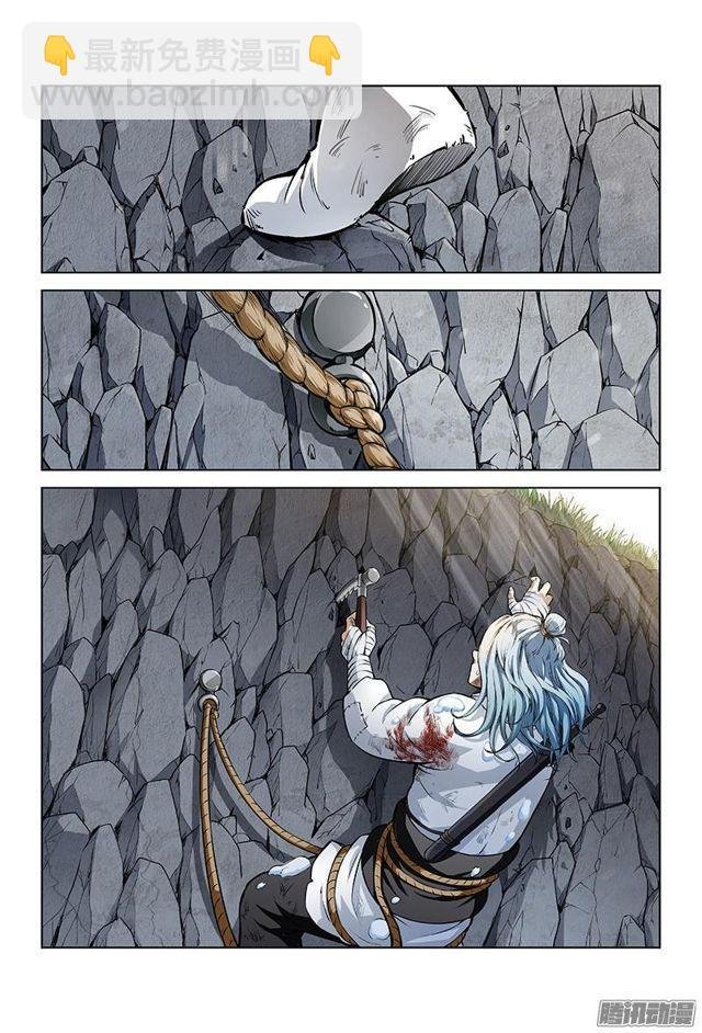 第十五话·绝壁断义