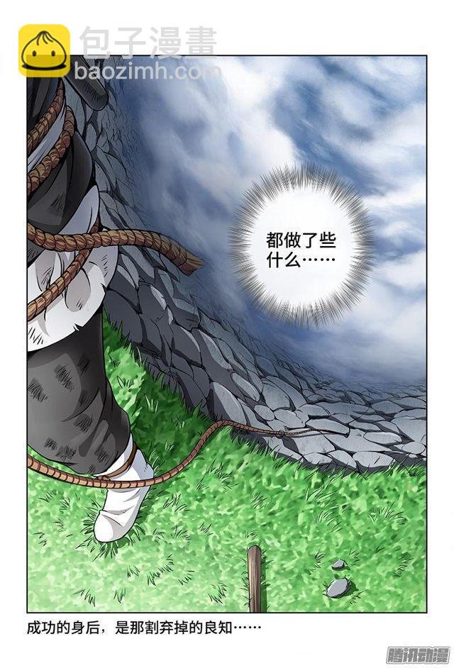 第十五话·绝壁断义