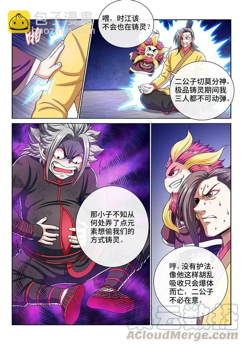 第一五九话·好兄弟