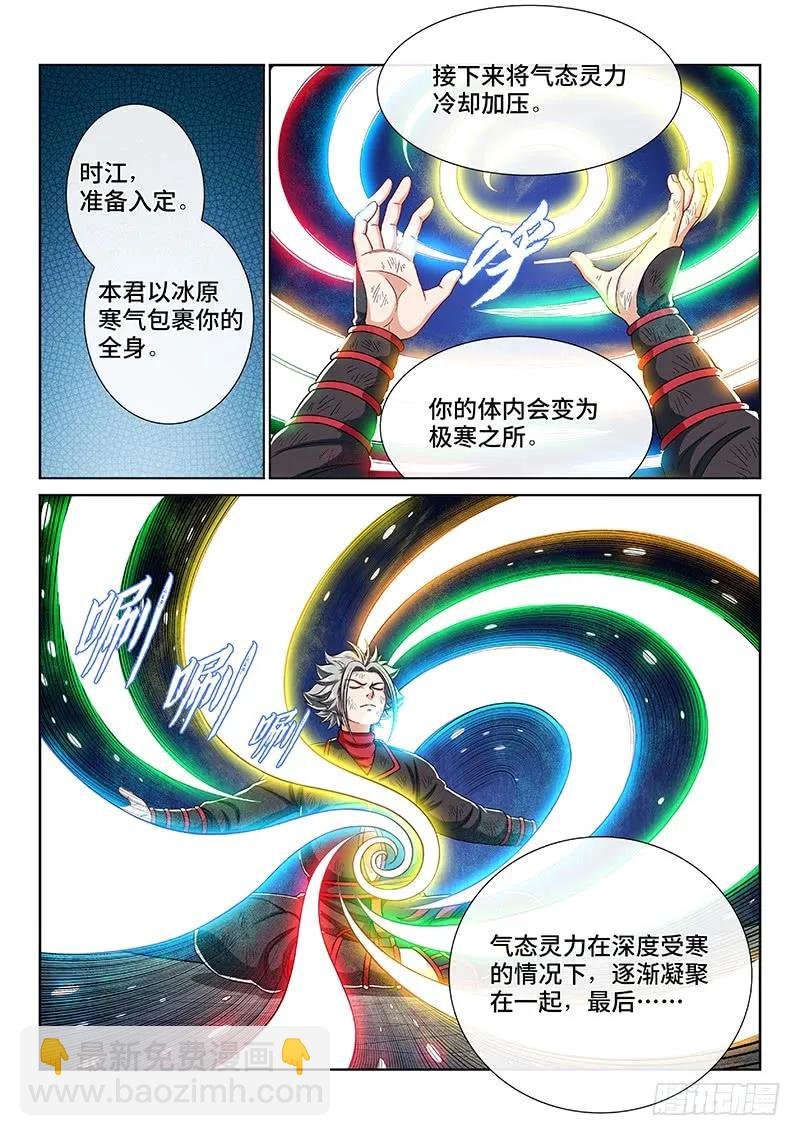 第一五九话·好兄弟