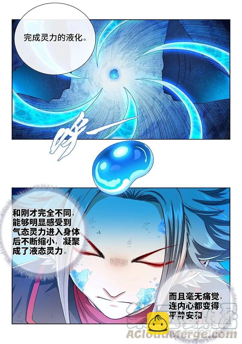 第一五九话·好兄弟