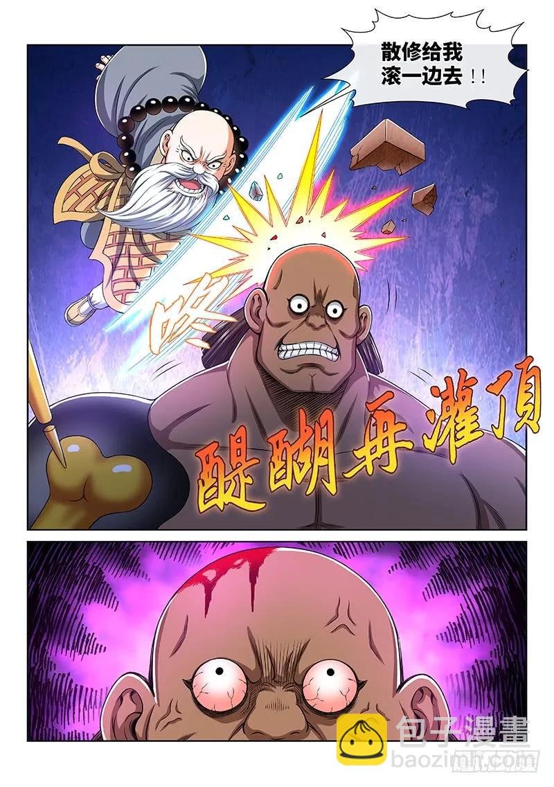 第一五九话·好兄弟