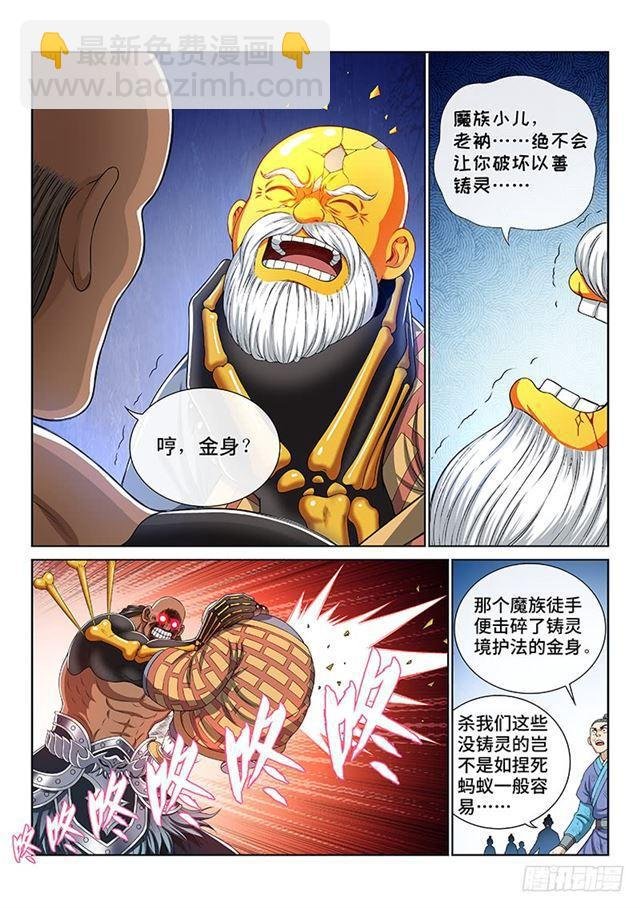 第一六零话·同仇敌忾