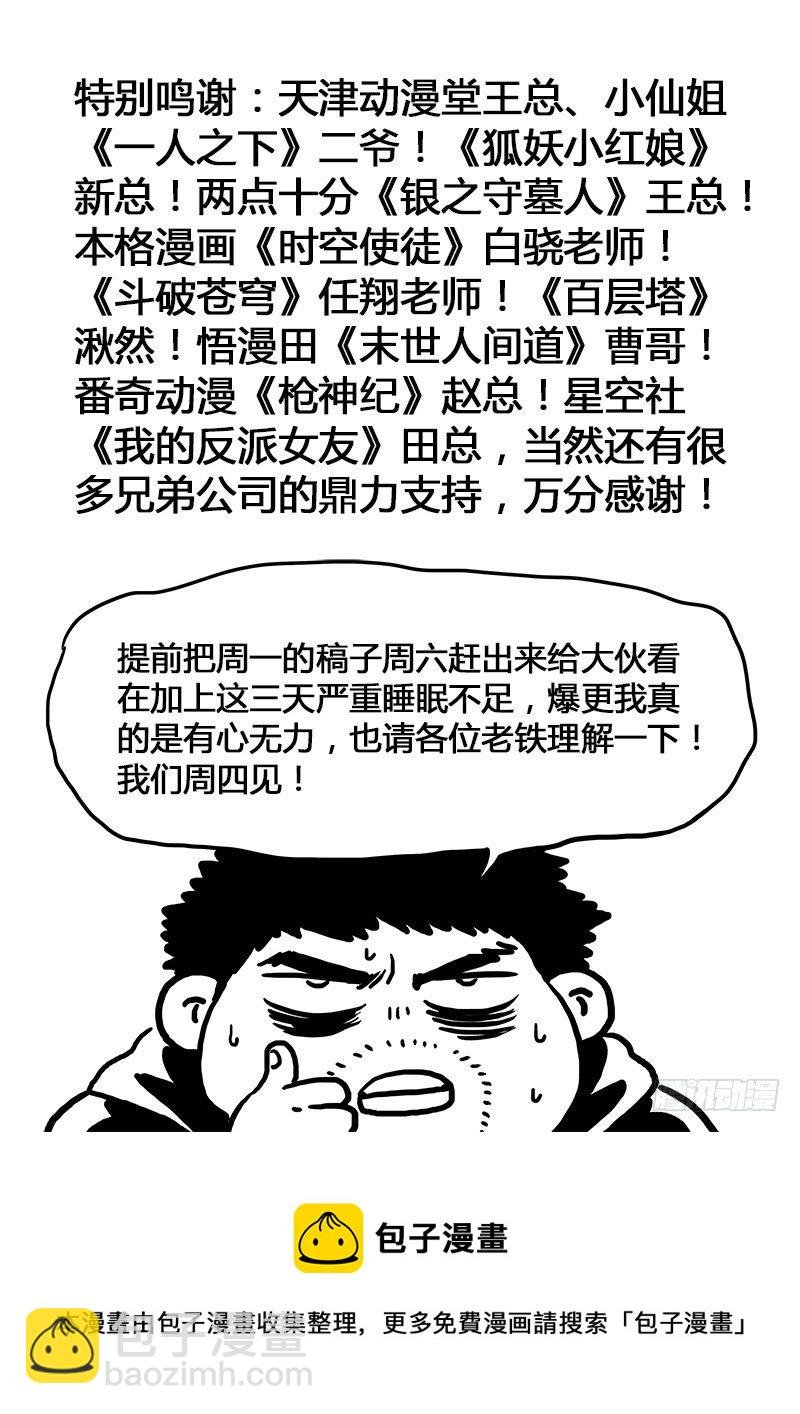 感谢大家！
