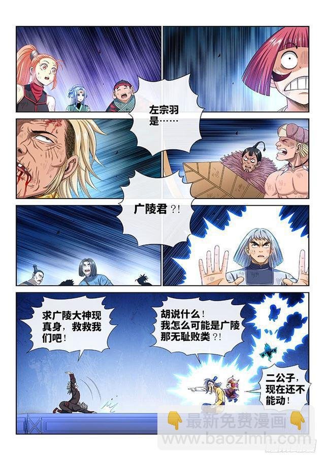 第一六二话·一壶好茶