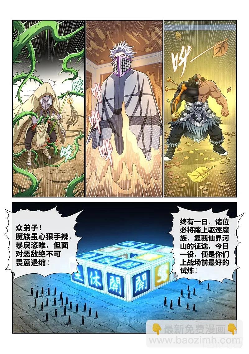 第一六三话·胜负难料