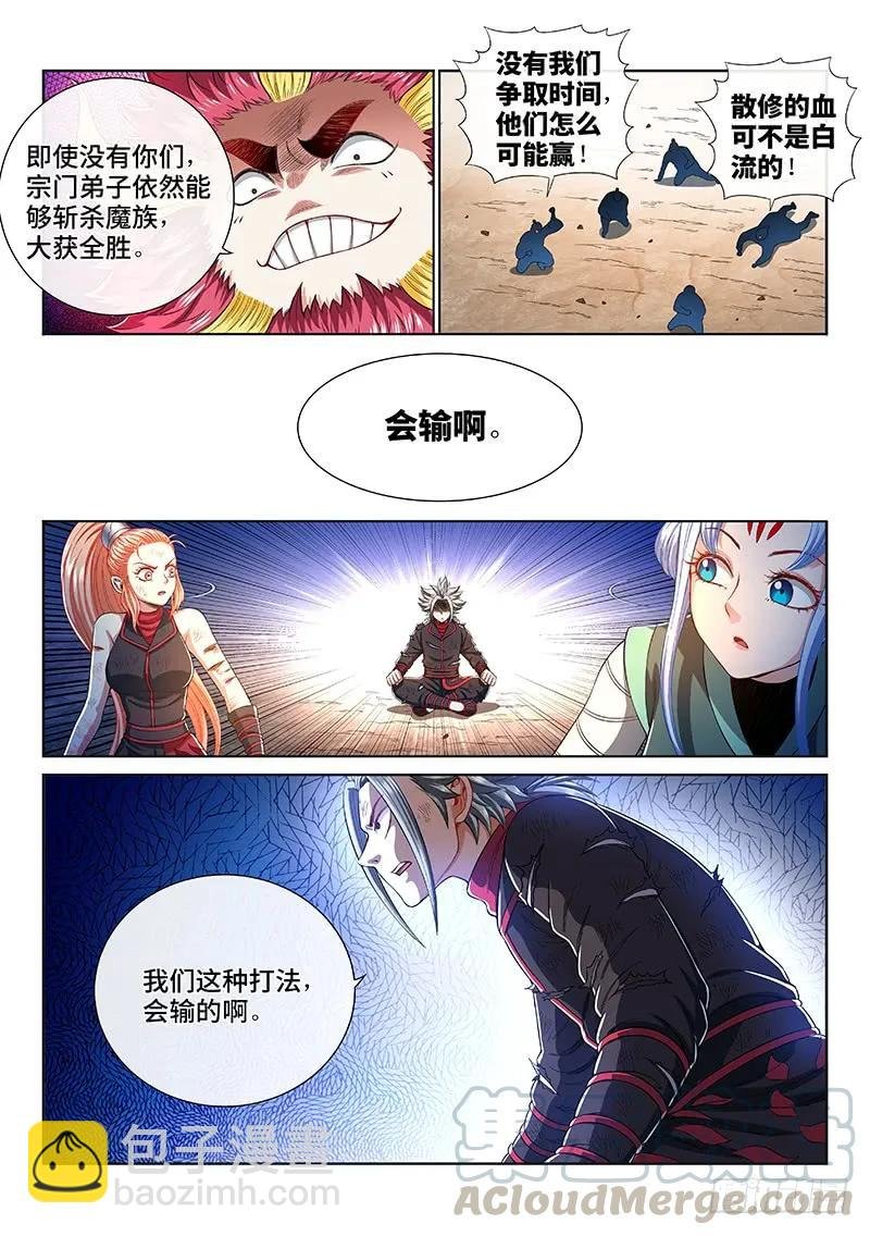 第一六三话·胜负难料